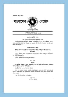 Union Parishad Act 2009