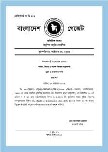 RTI Act (Bangla)